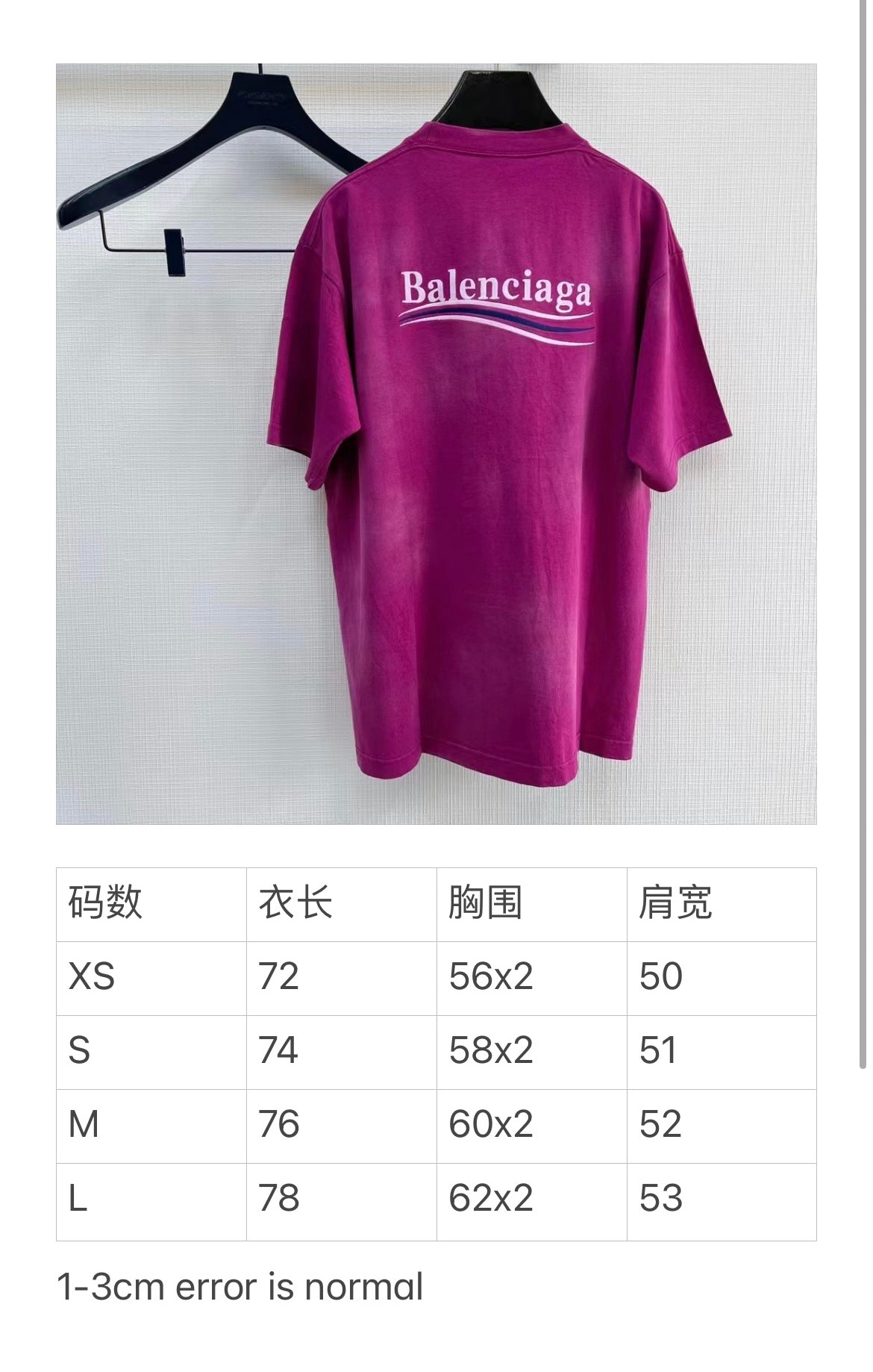Balenciaga T-shirt