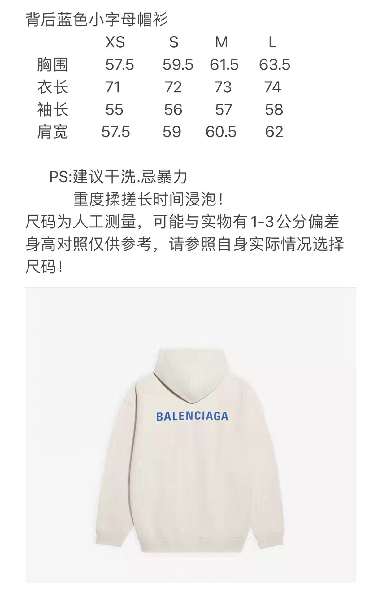 Balenciaga Hoodie