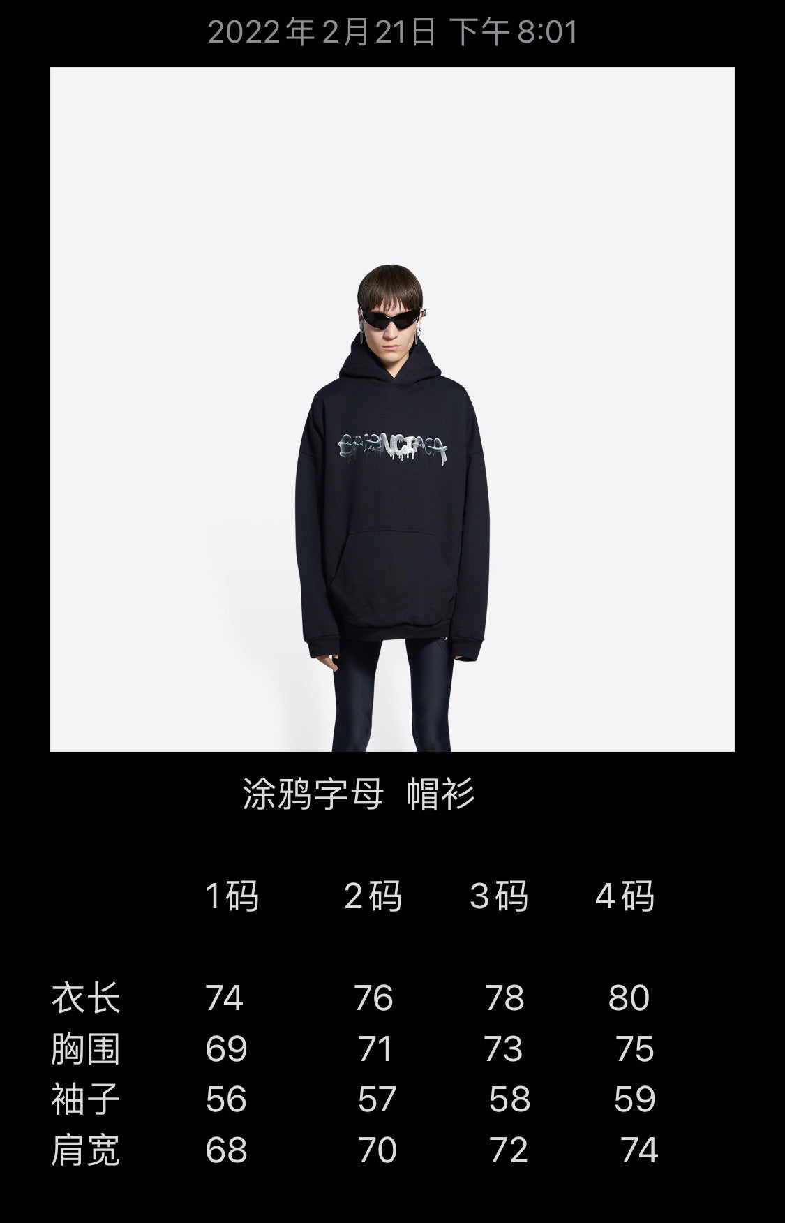 Balenciaga Hoodie