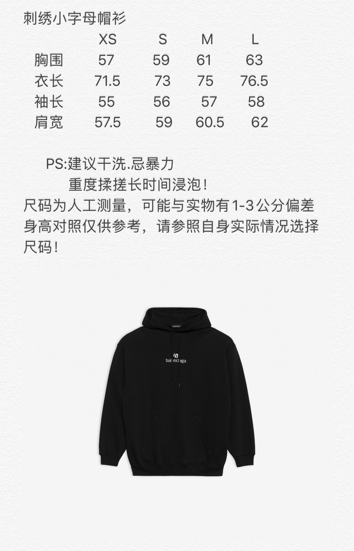 Balenciaga Hoodie