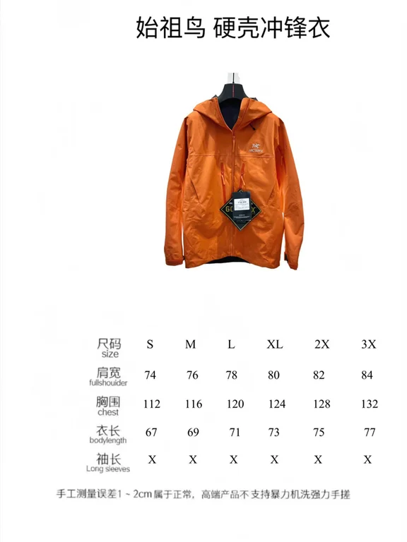 Arcteryx  waterproof Jacket
