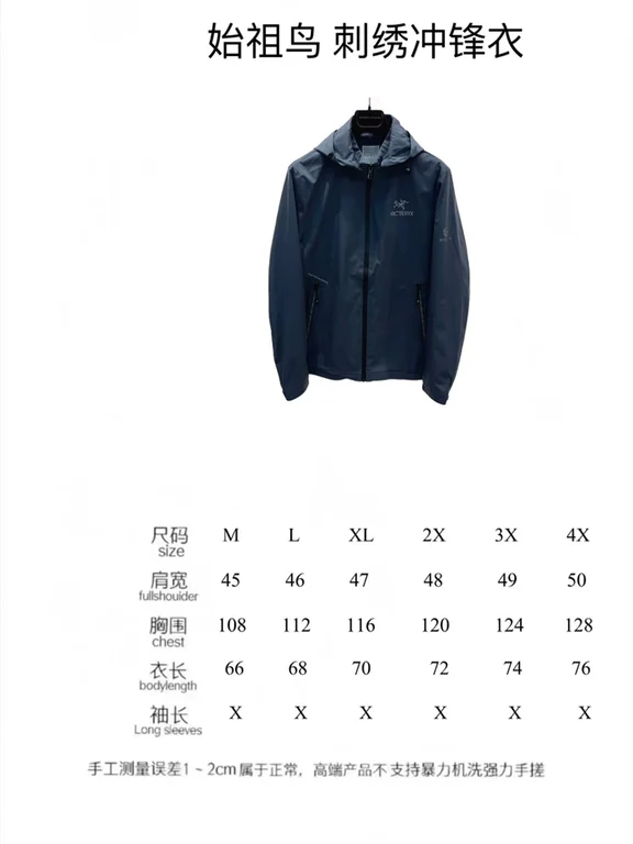 Arcteryx  waterproof Jacket