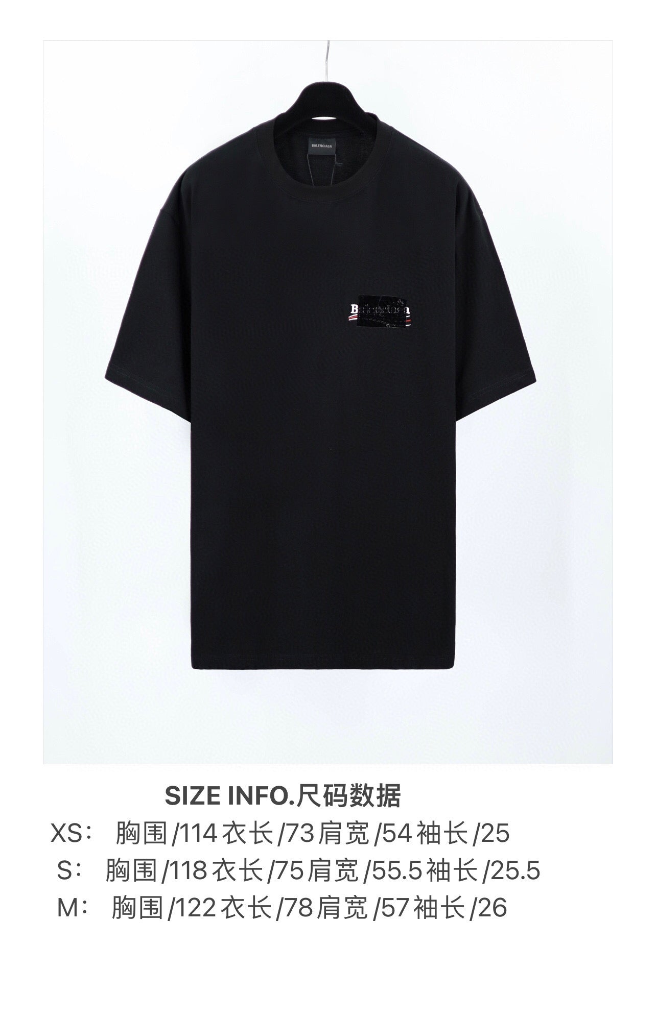 Balenciaga T-shirt