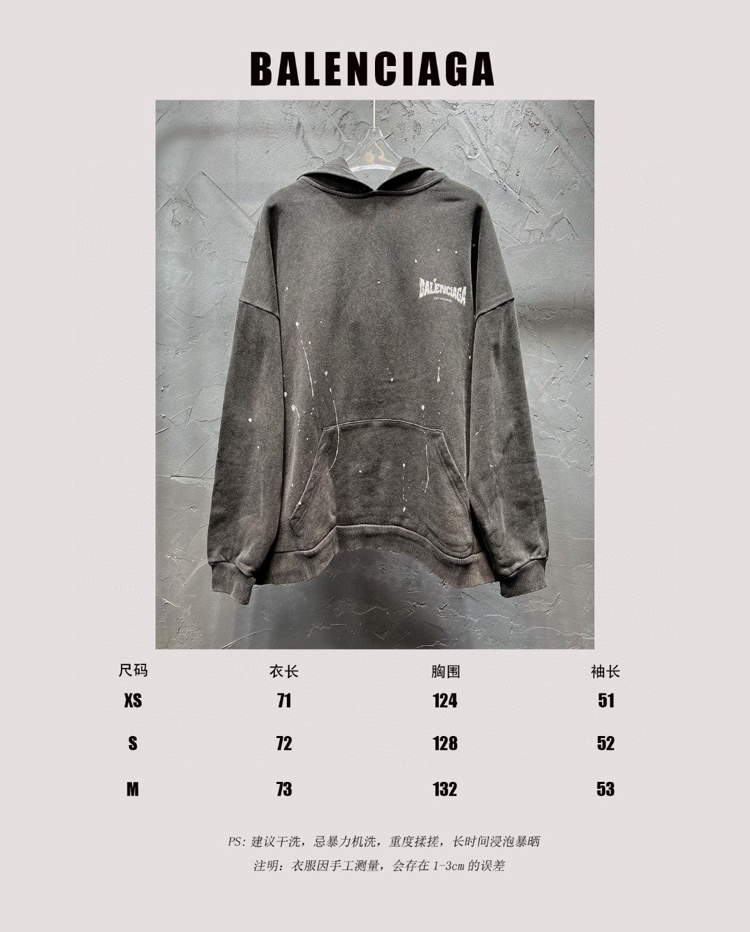 Balenciaga Hoodie