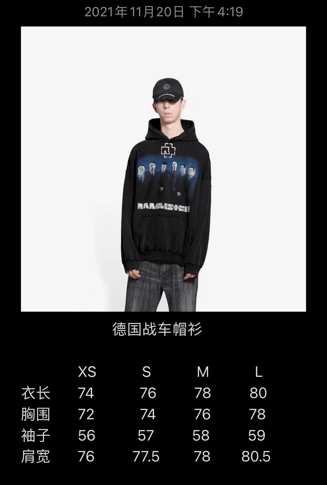 Balenciaga Hoodie