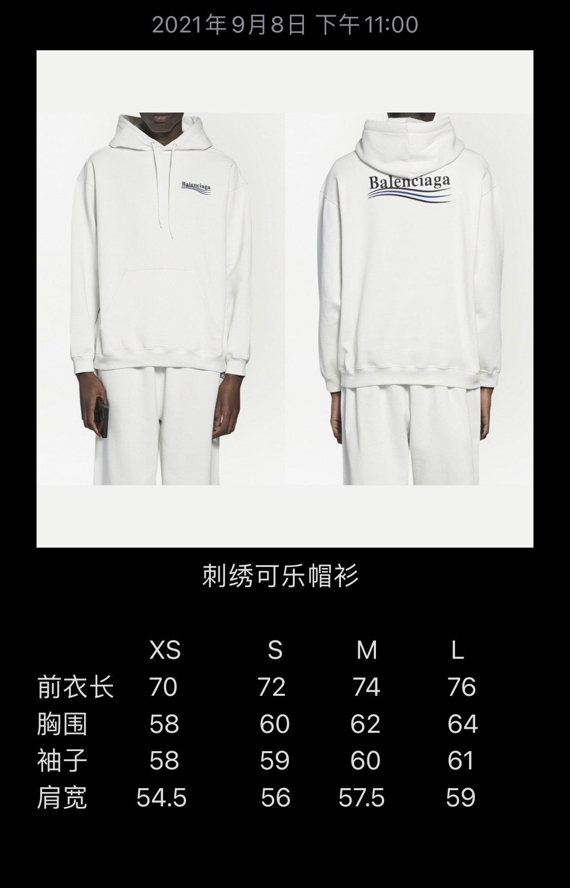 Balenciaga Hoodie