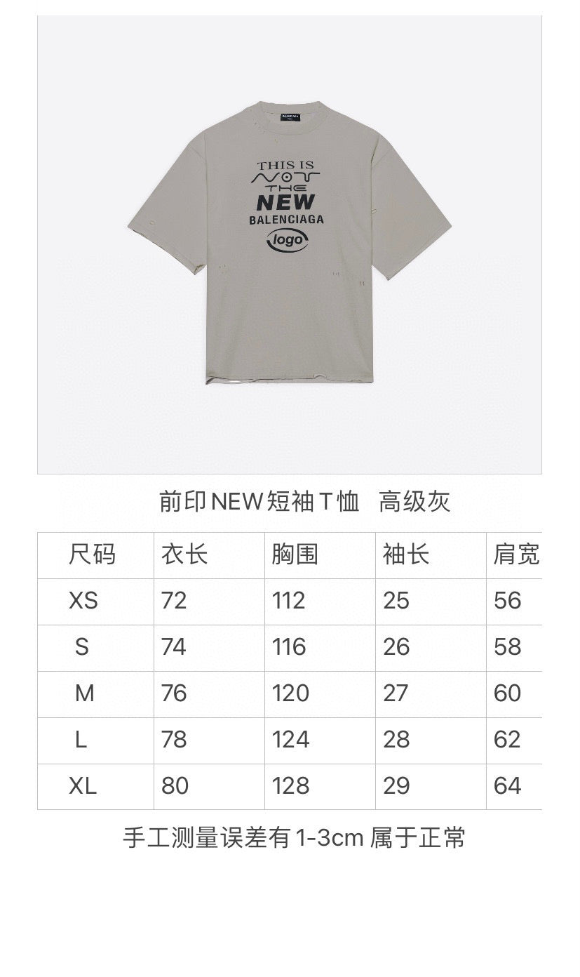 Balenciaga T-shirt