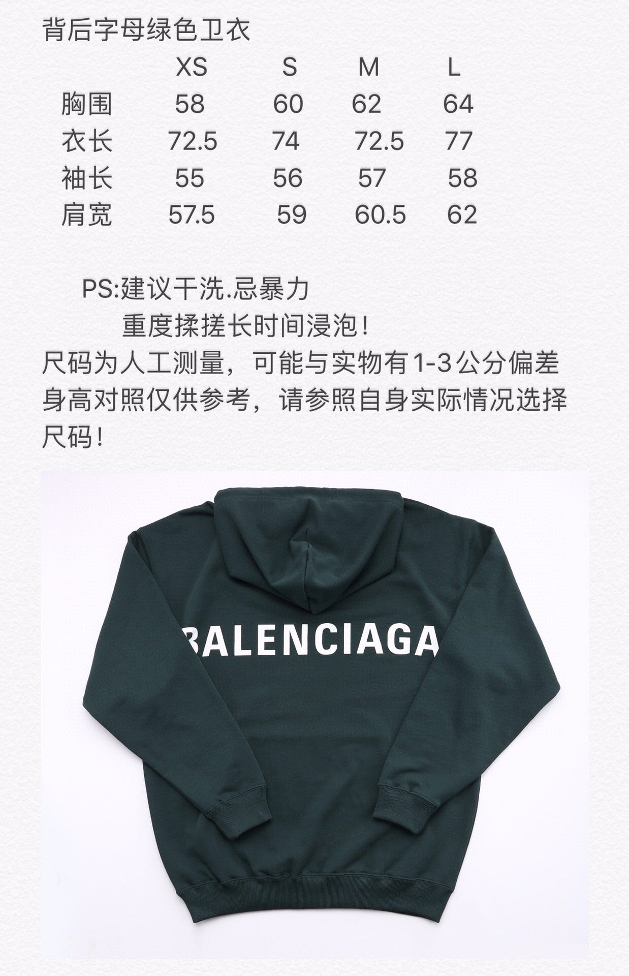 Balenciaga Hoodie