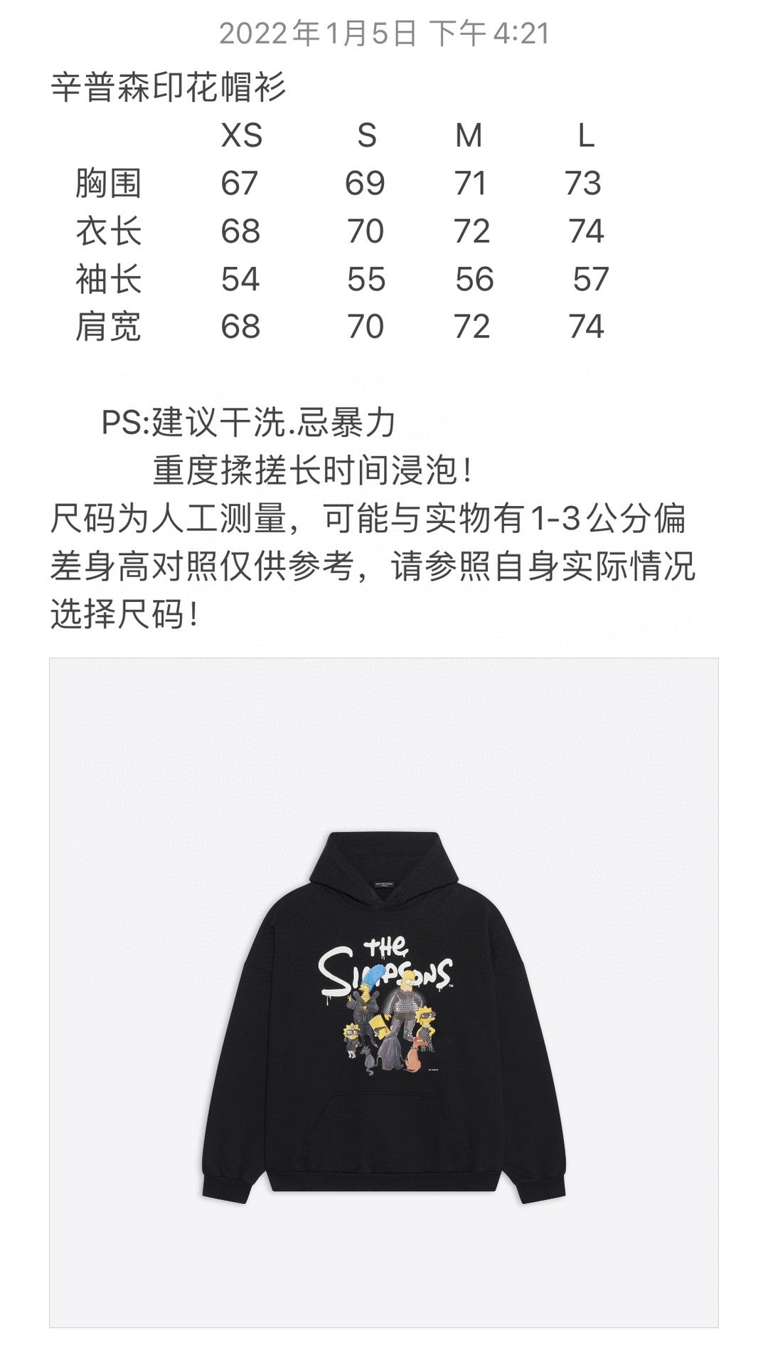 Balenciaga Hoodie