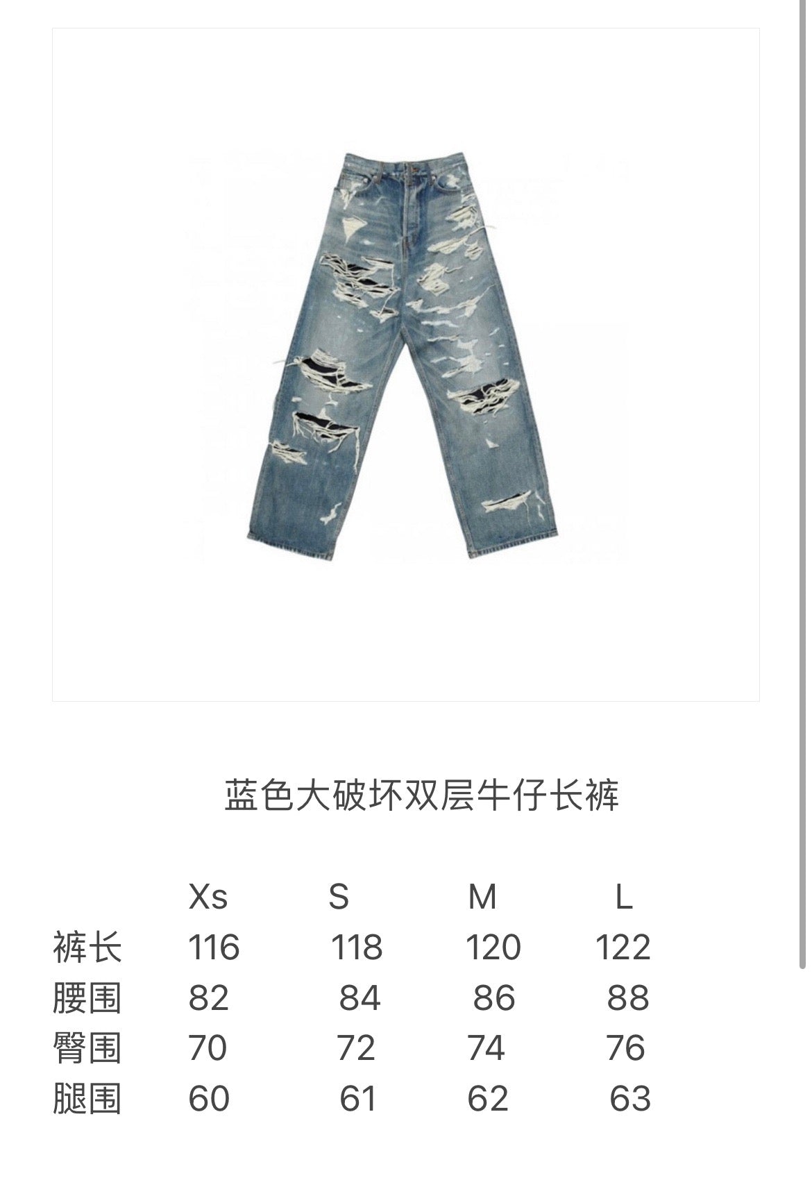 Balenciaga Jeans