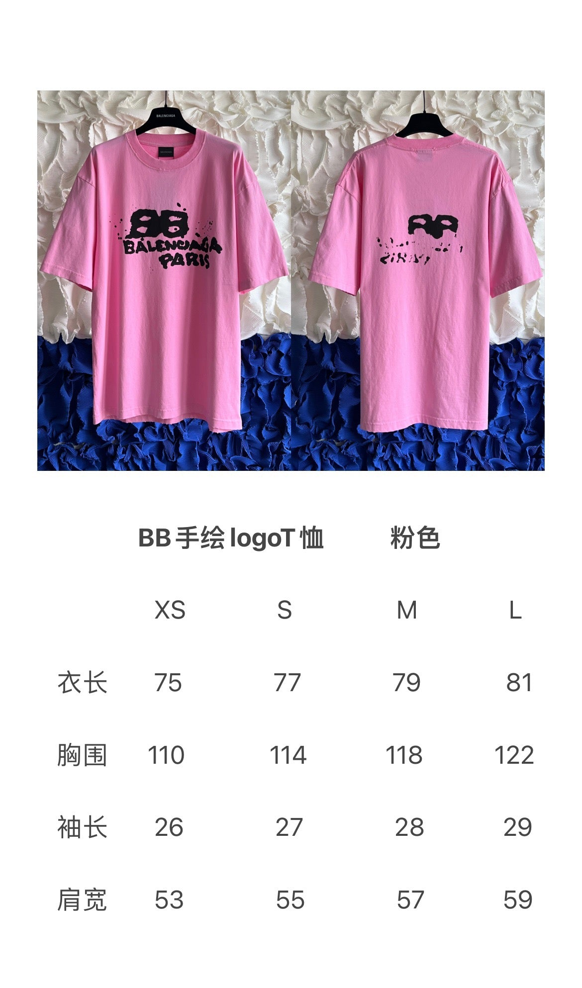 Balenciaga T-shirt