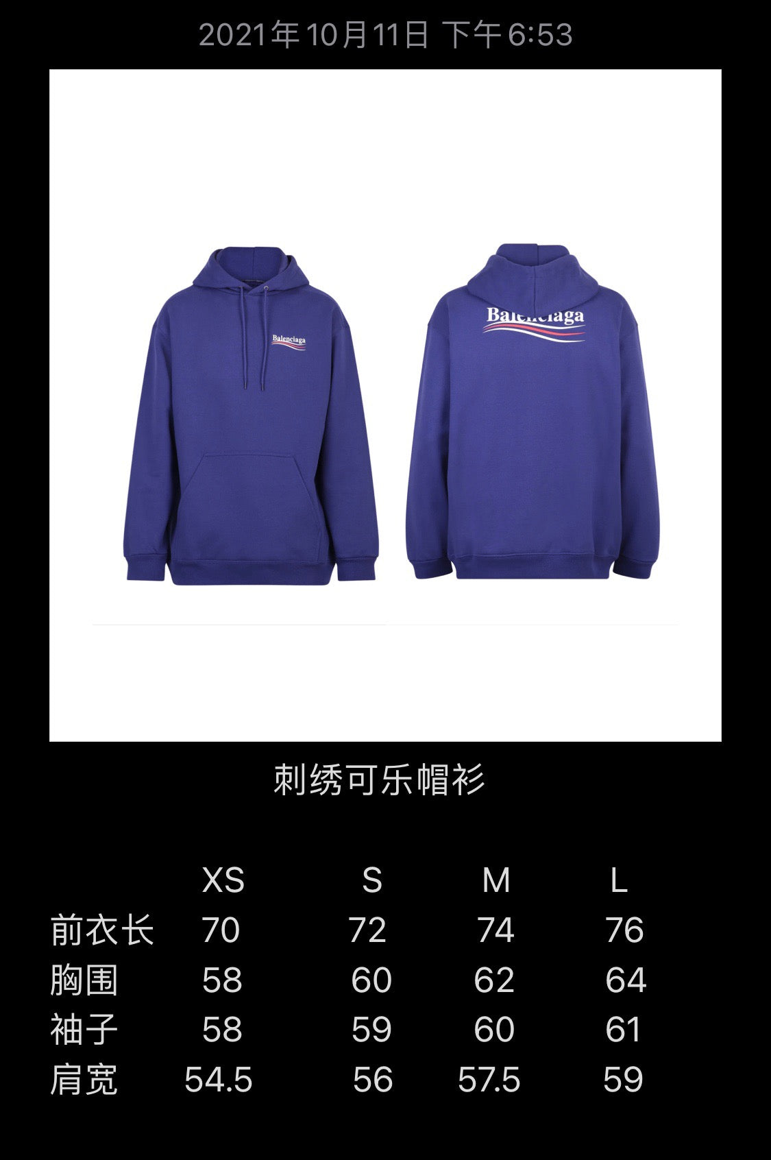 Balenciaga Hoodie