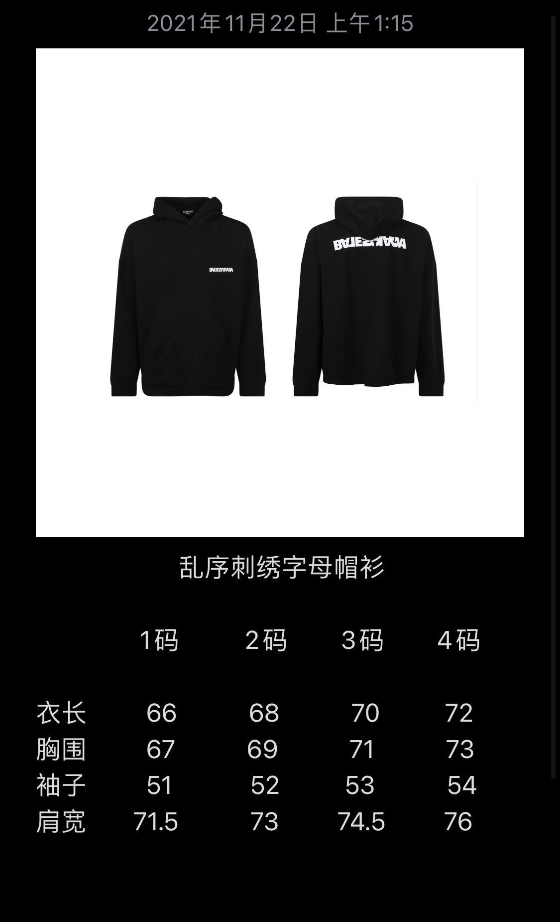 Balenciaga Hoodie