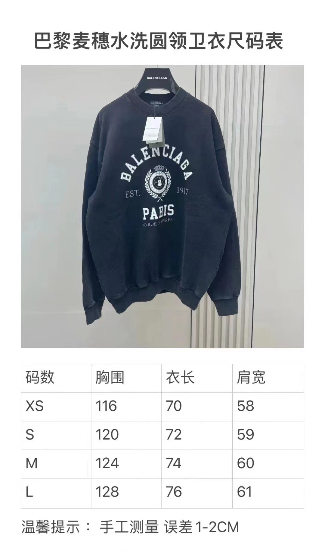 Balenciaga Sweatshirt