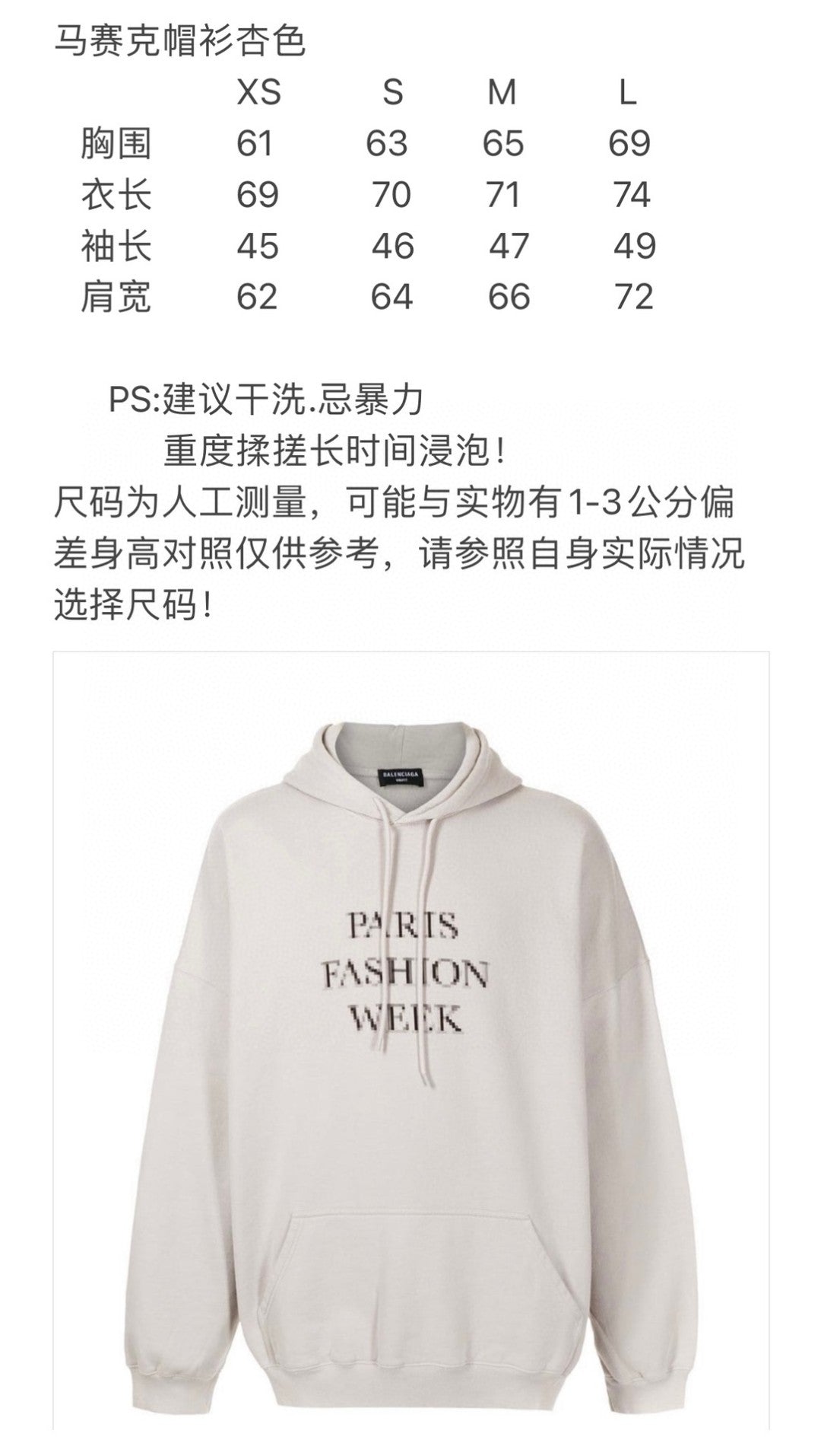 Balenciaga Hoodie
