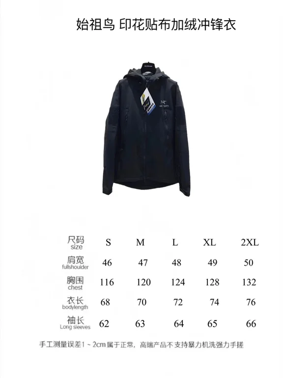 Arcteryx  waterproof Jacket