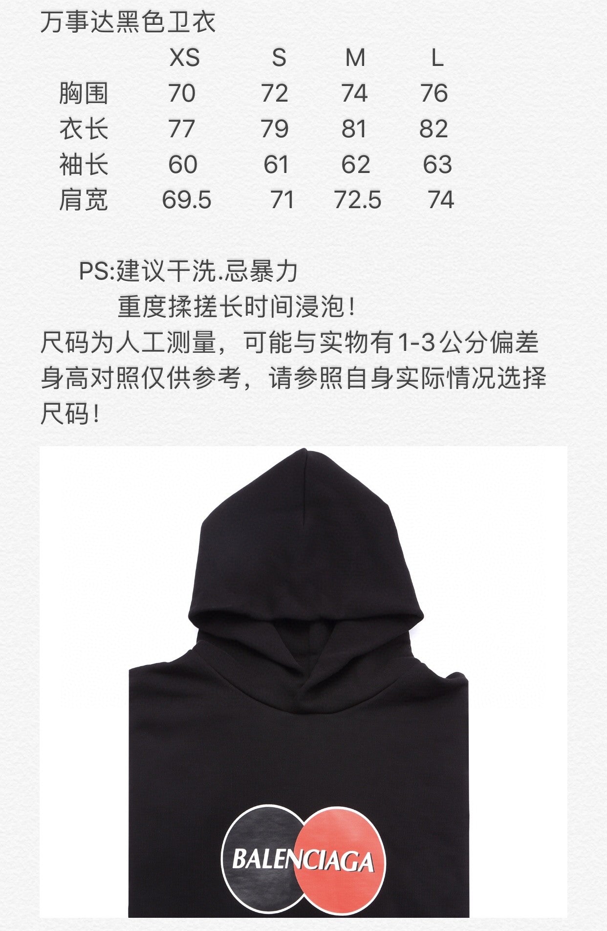 Balenciaga Hoodie