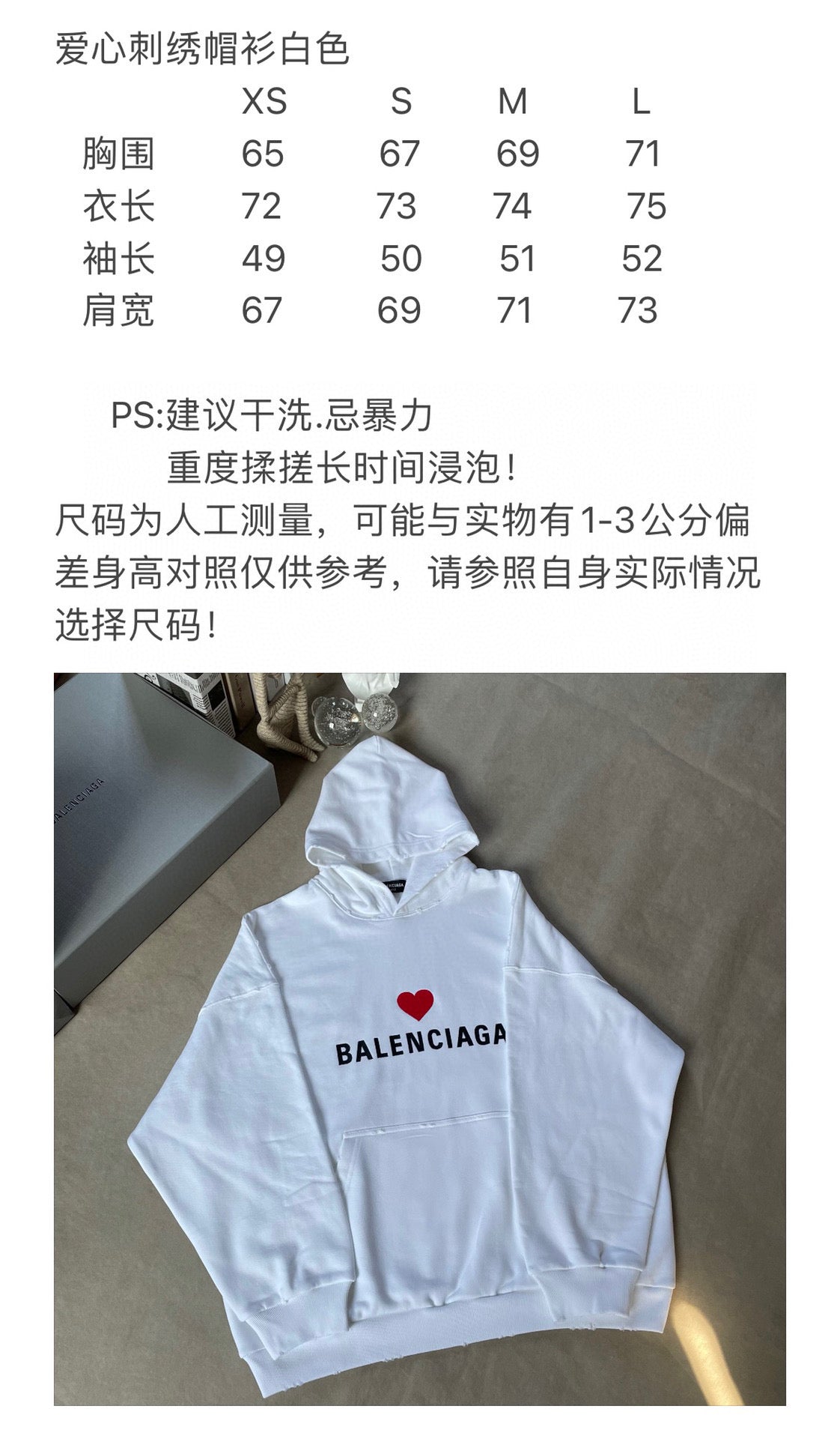 Balenciaga Hoodie