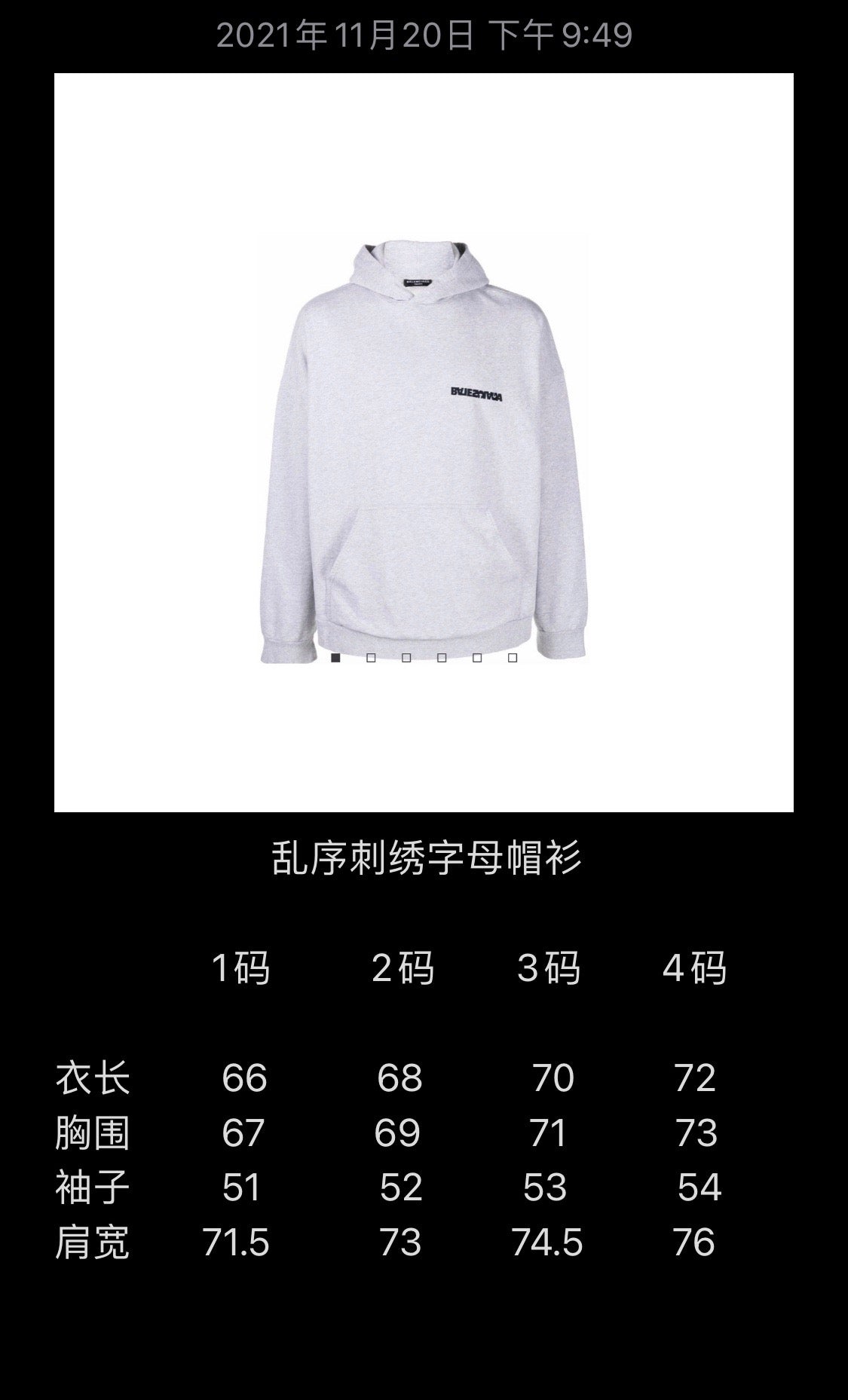 Balenciaga Hoodie