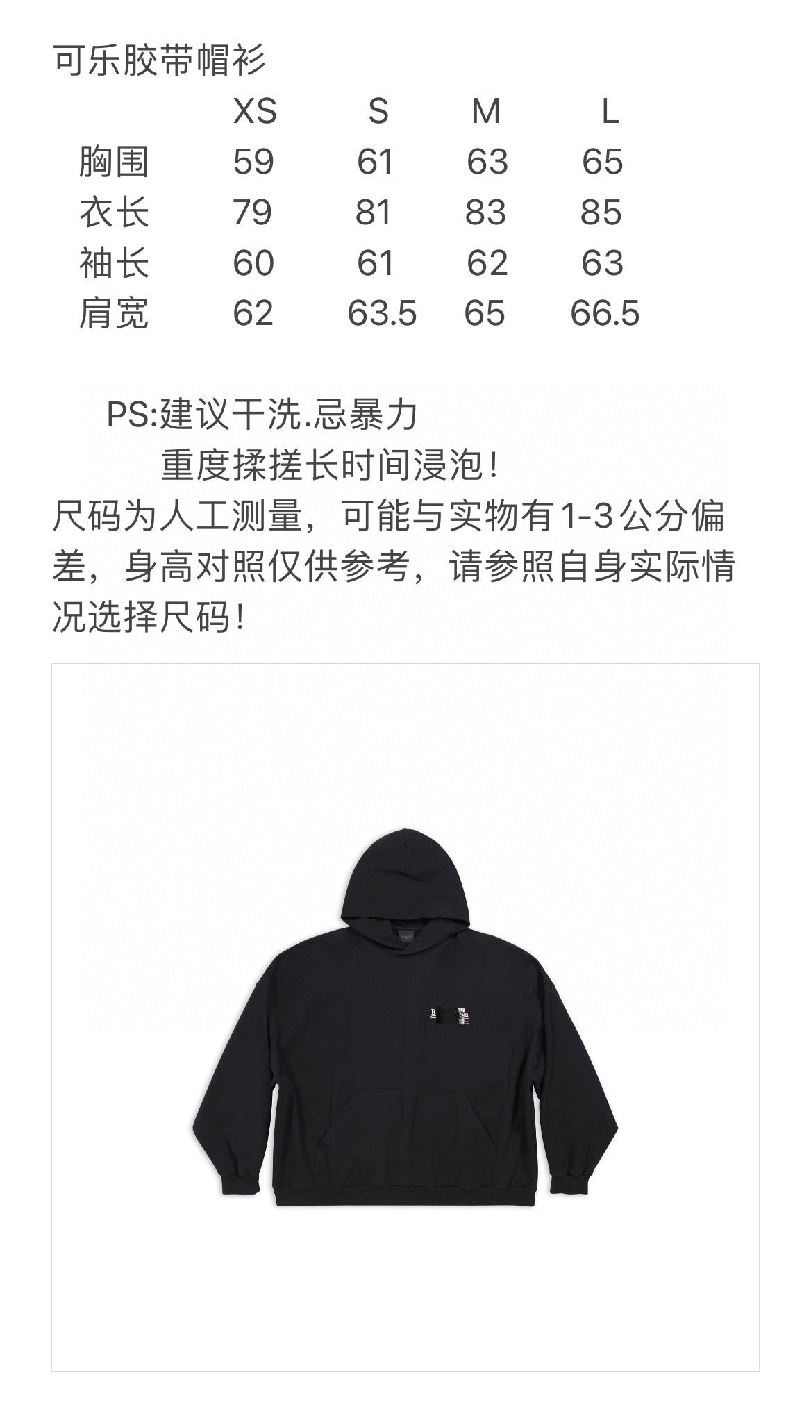 Balenciaga Hoodie