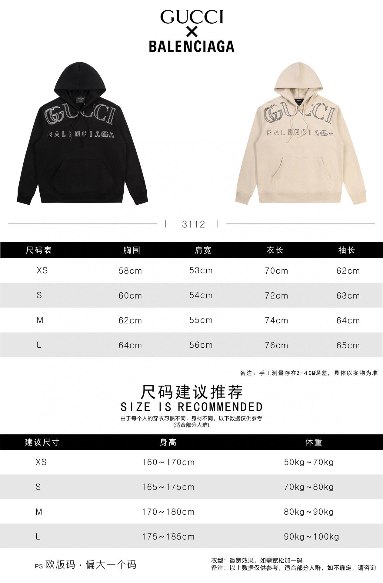 Balenciaga x Gucci Hoodie