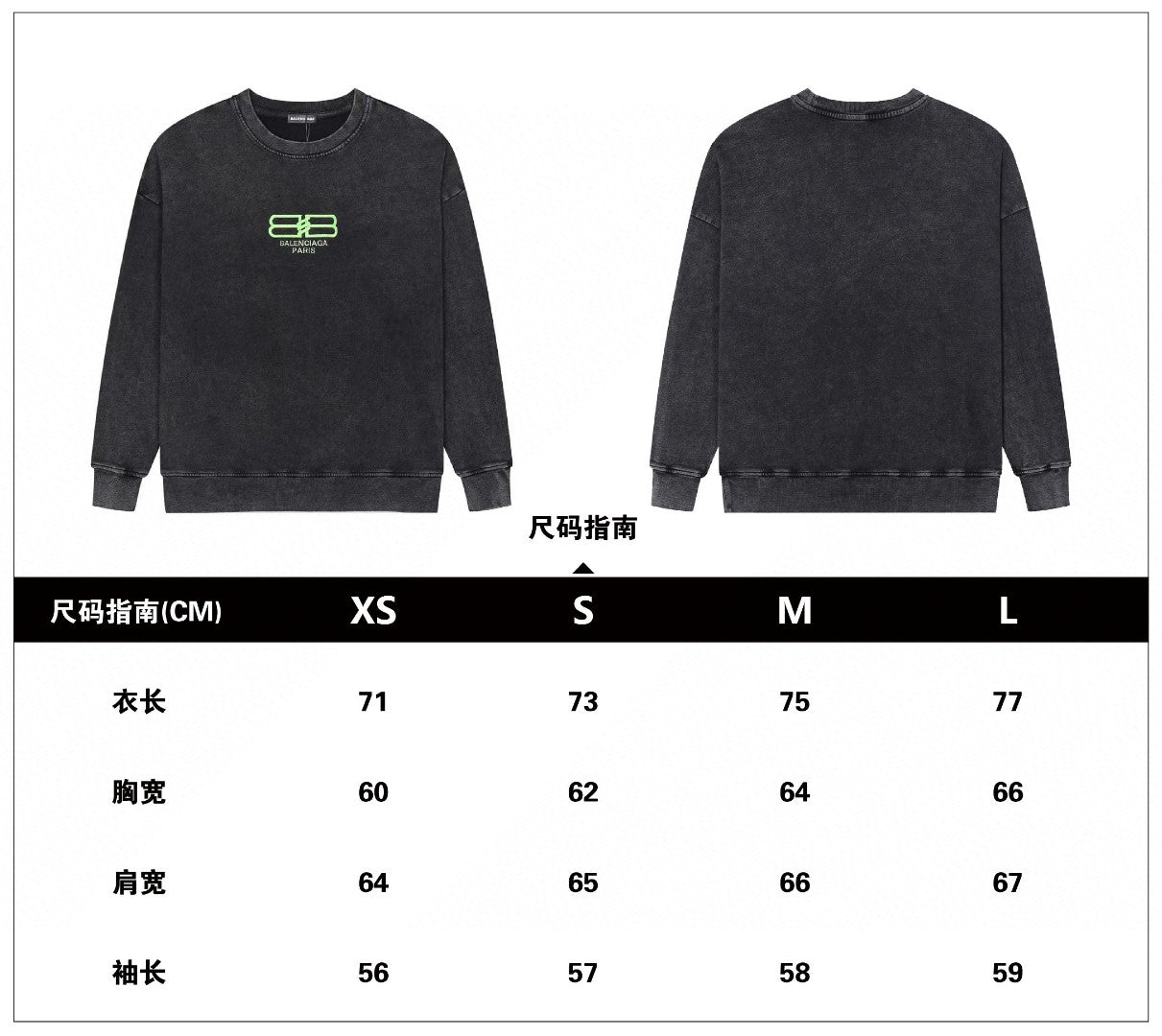 Balenciaga Sweatshirt