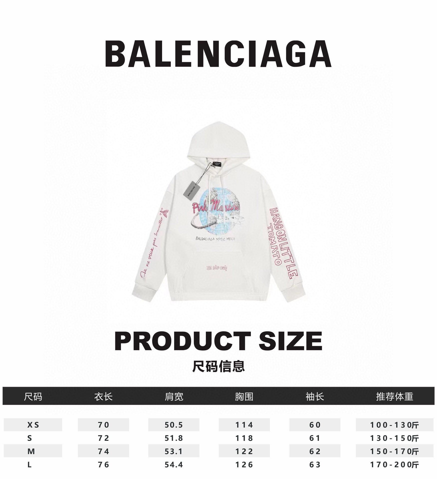 Balenciaga Hoodie