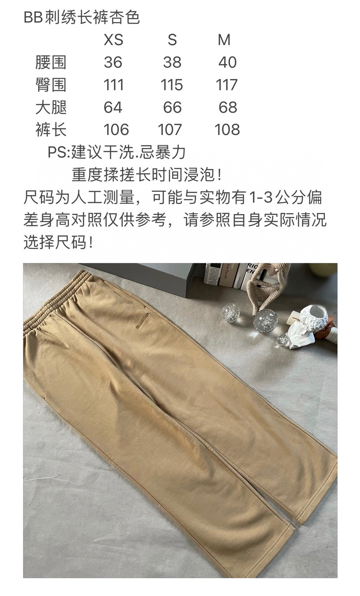 Balenciaga Sweatpants