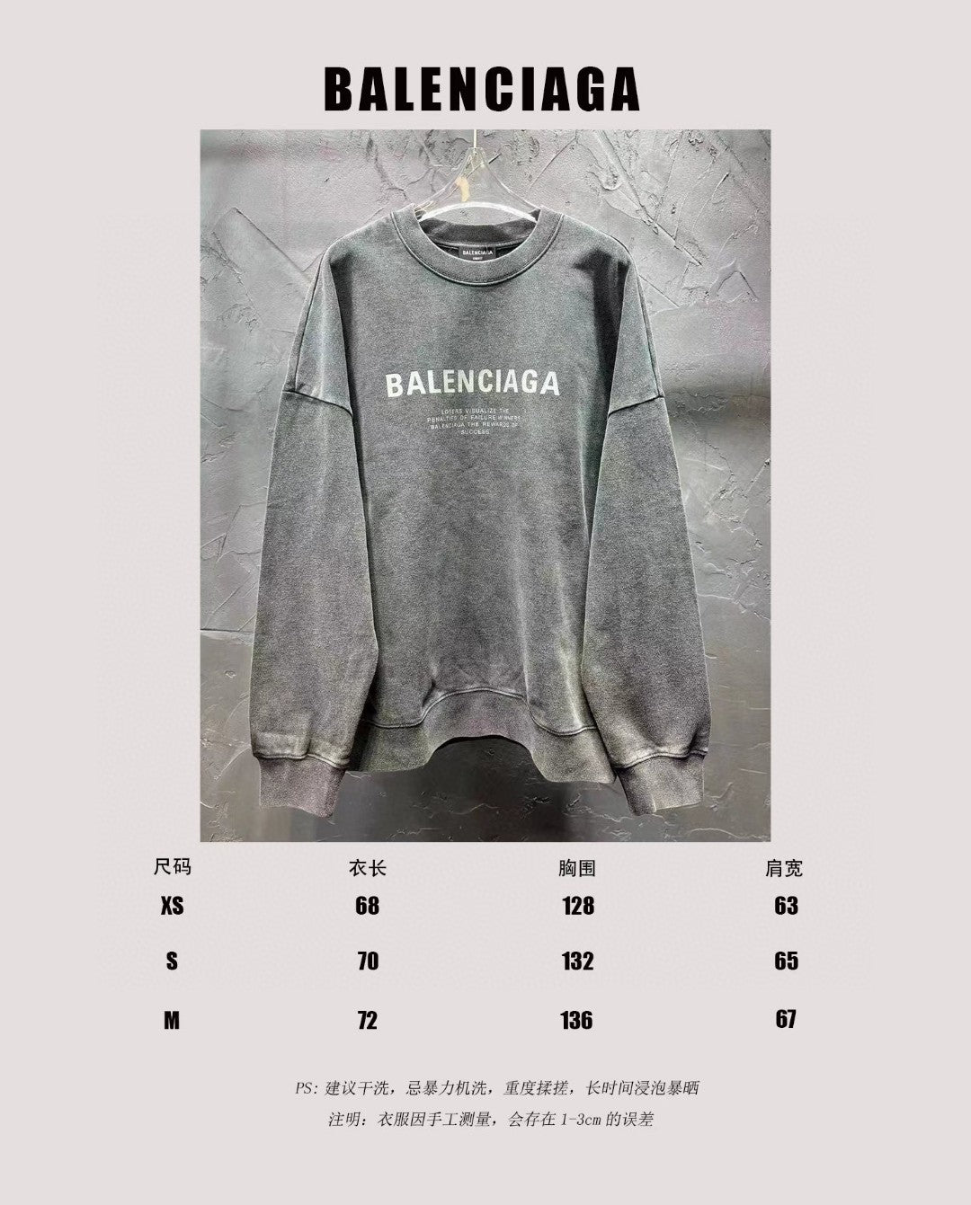 Balenciaga Sweatshirt