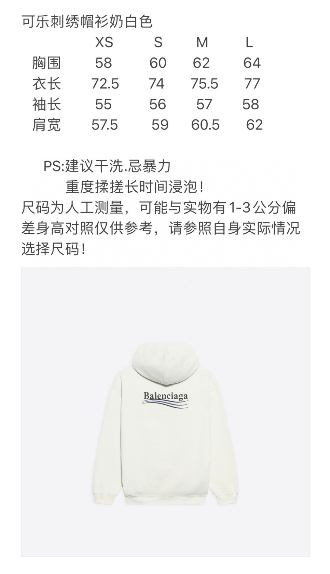 Balenciaga Hoodie