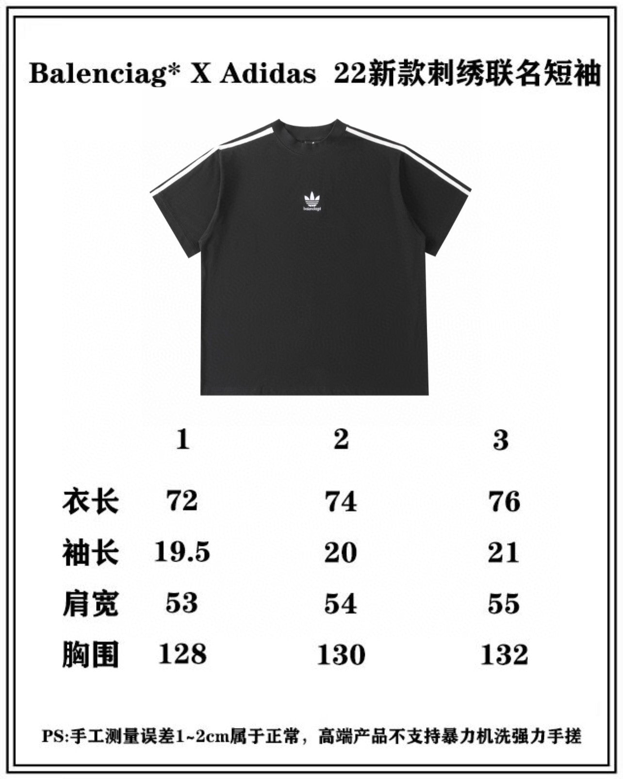Balenciaga T-shirt