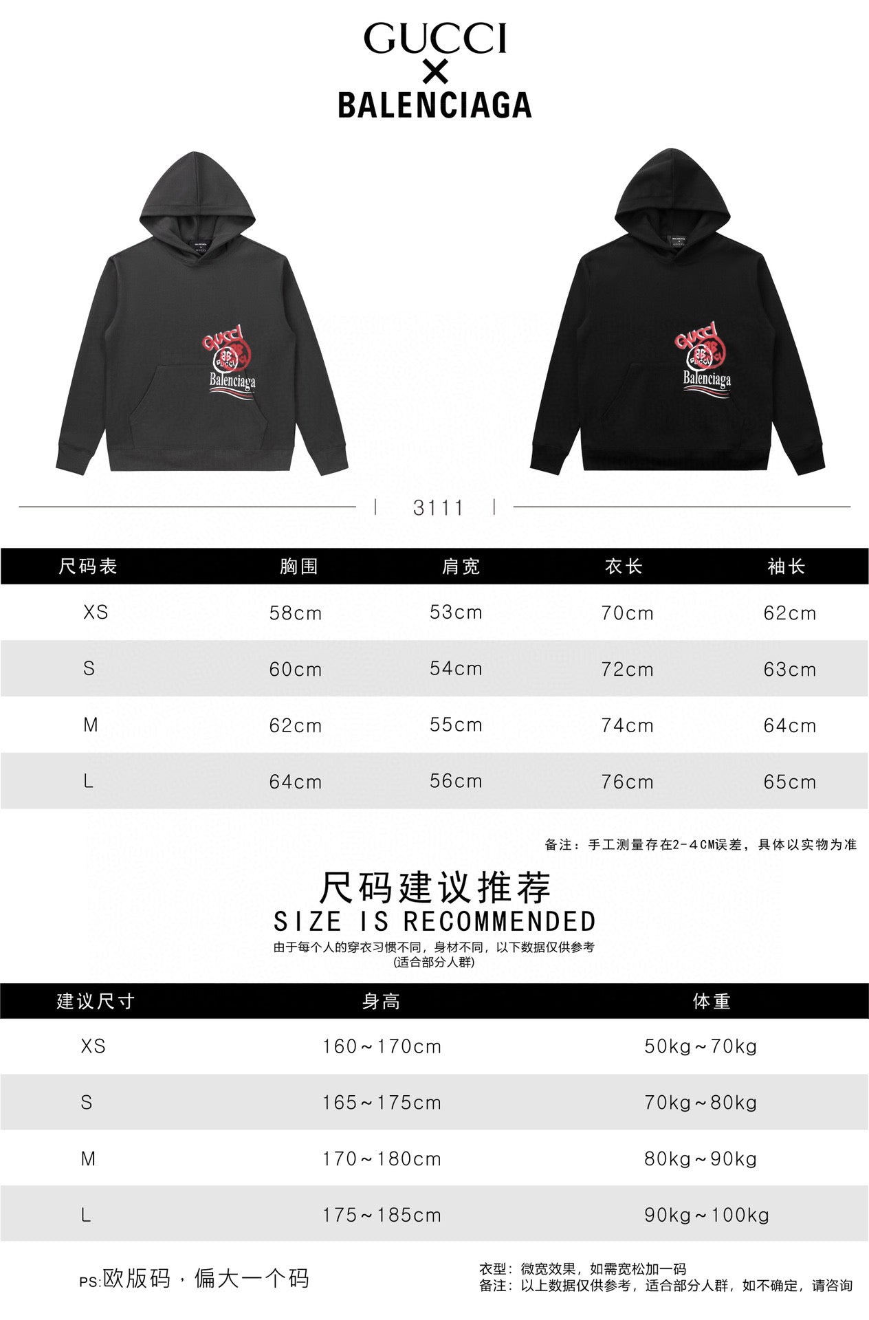 Balenciaga x Gucci Hoodie