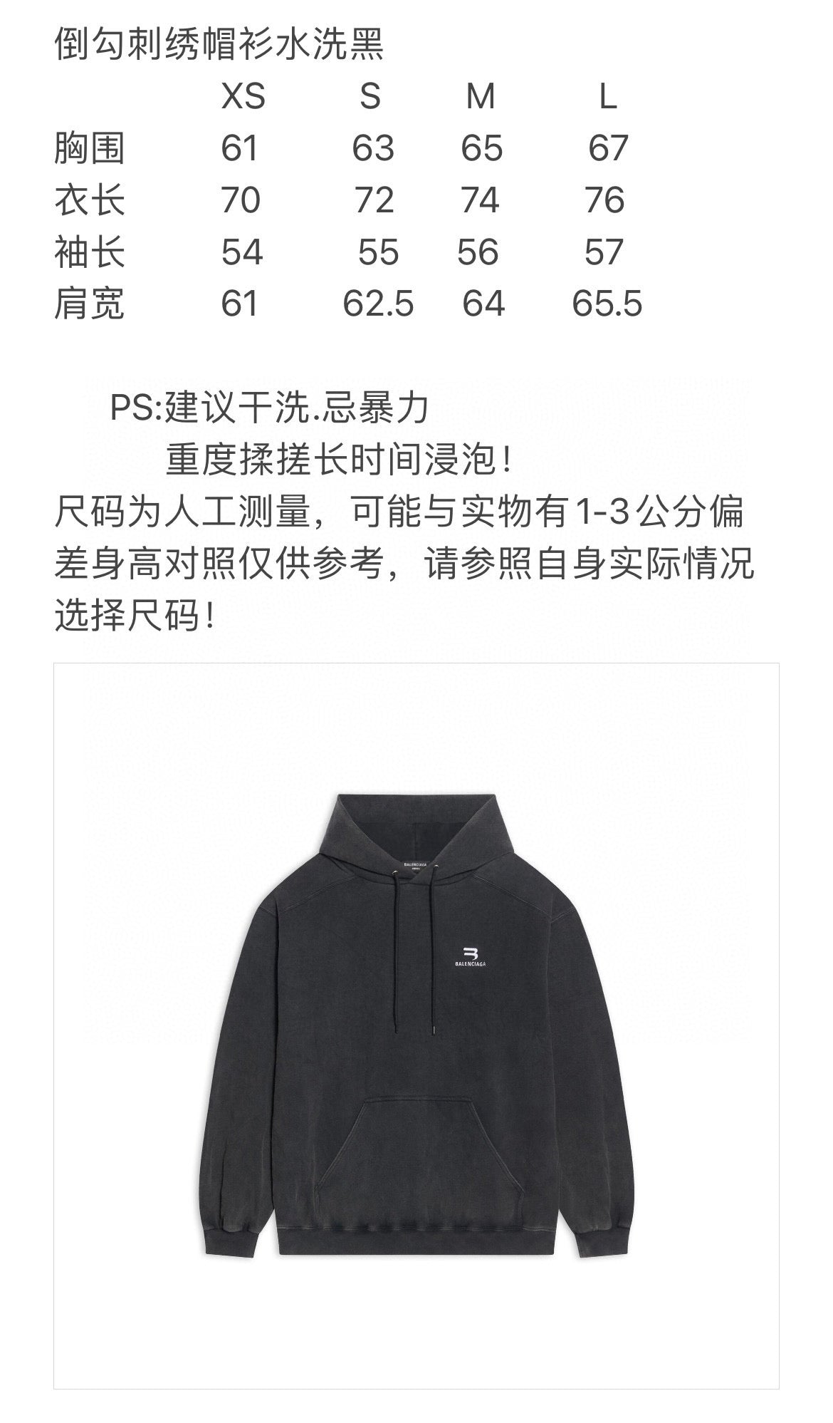 Balenciaga Hoodie