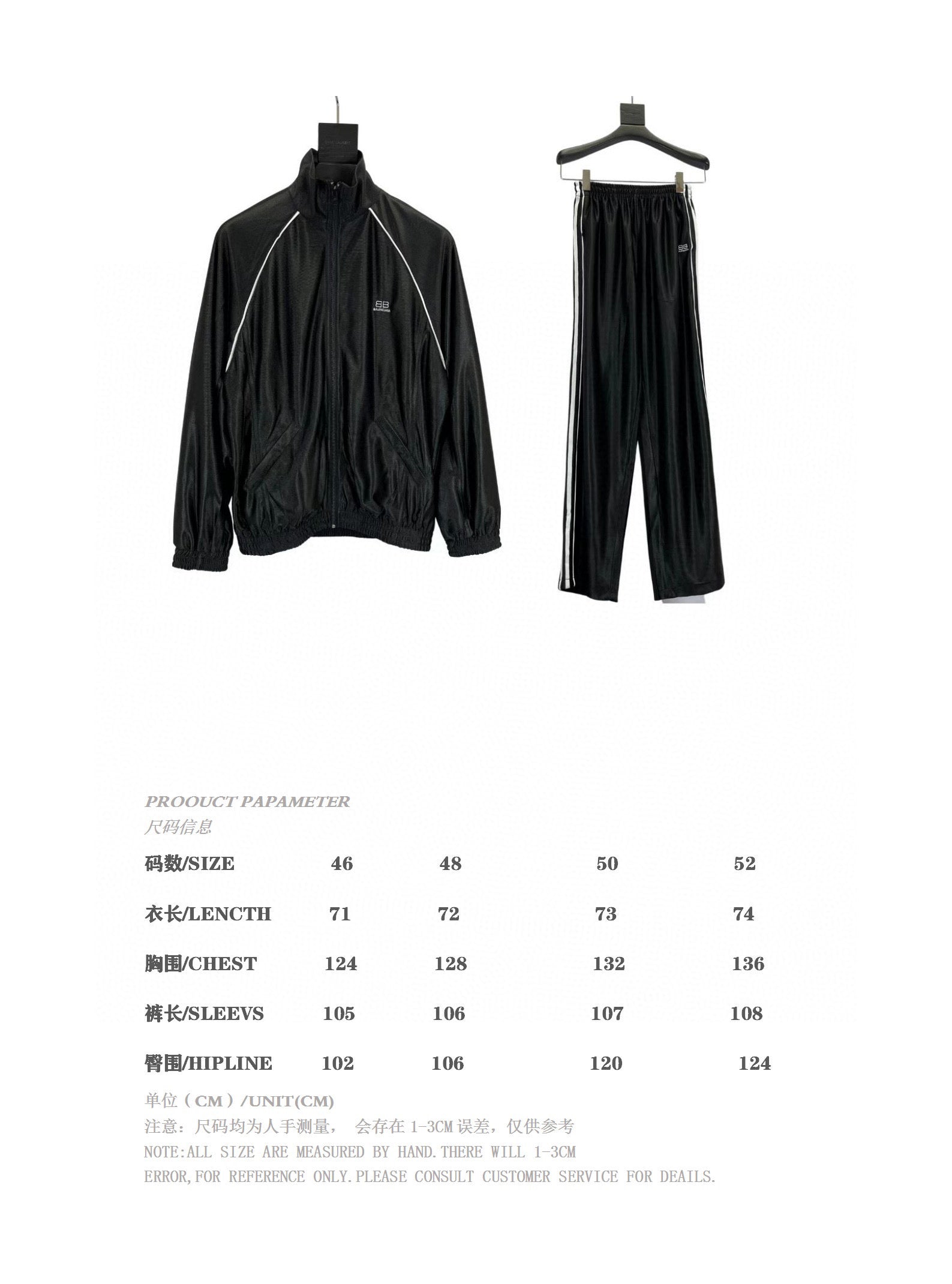 Balenciaga Sweatpants