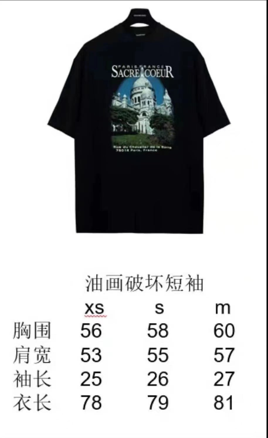 Balenciaga T-shirt