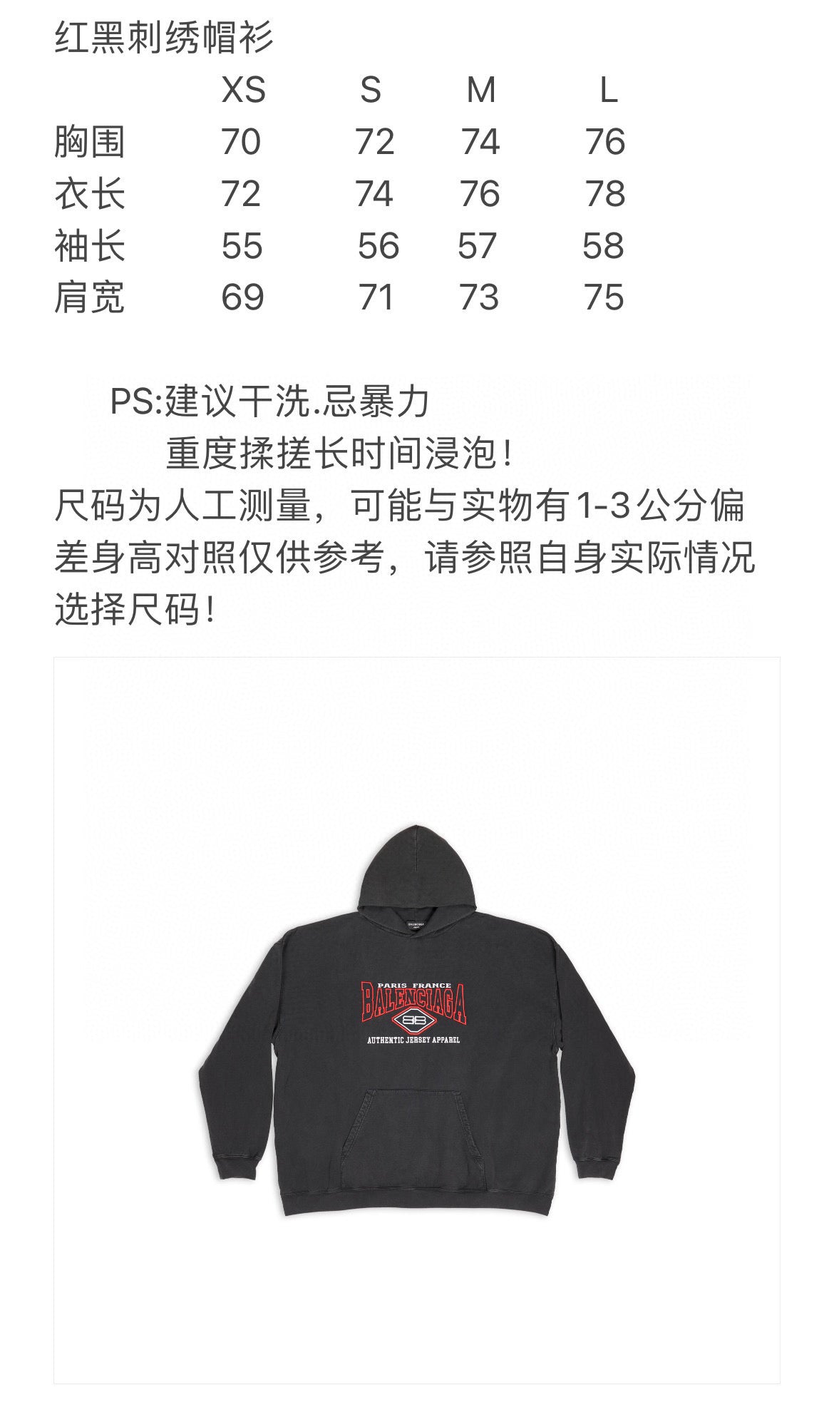 Balenciaga Hoodie