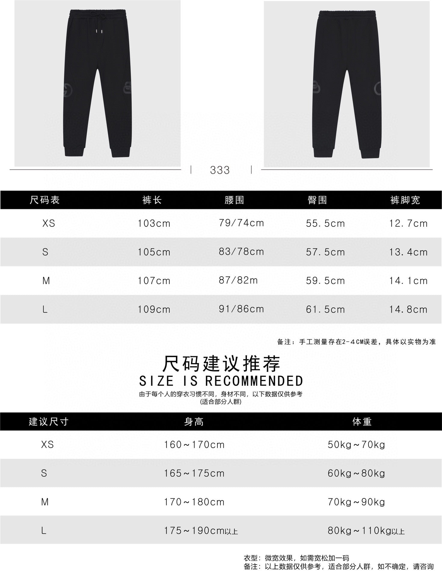 Balenciaga Sweatpants