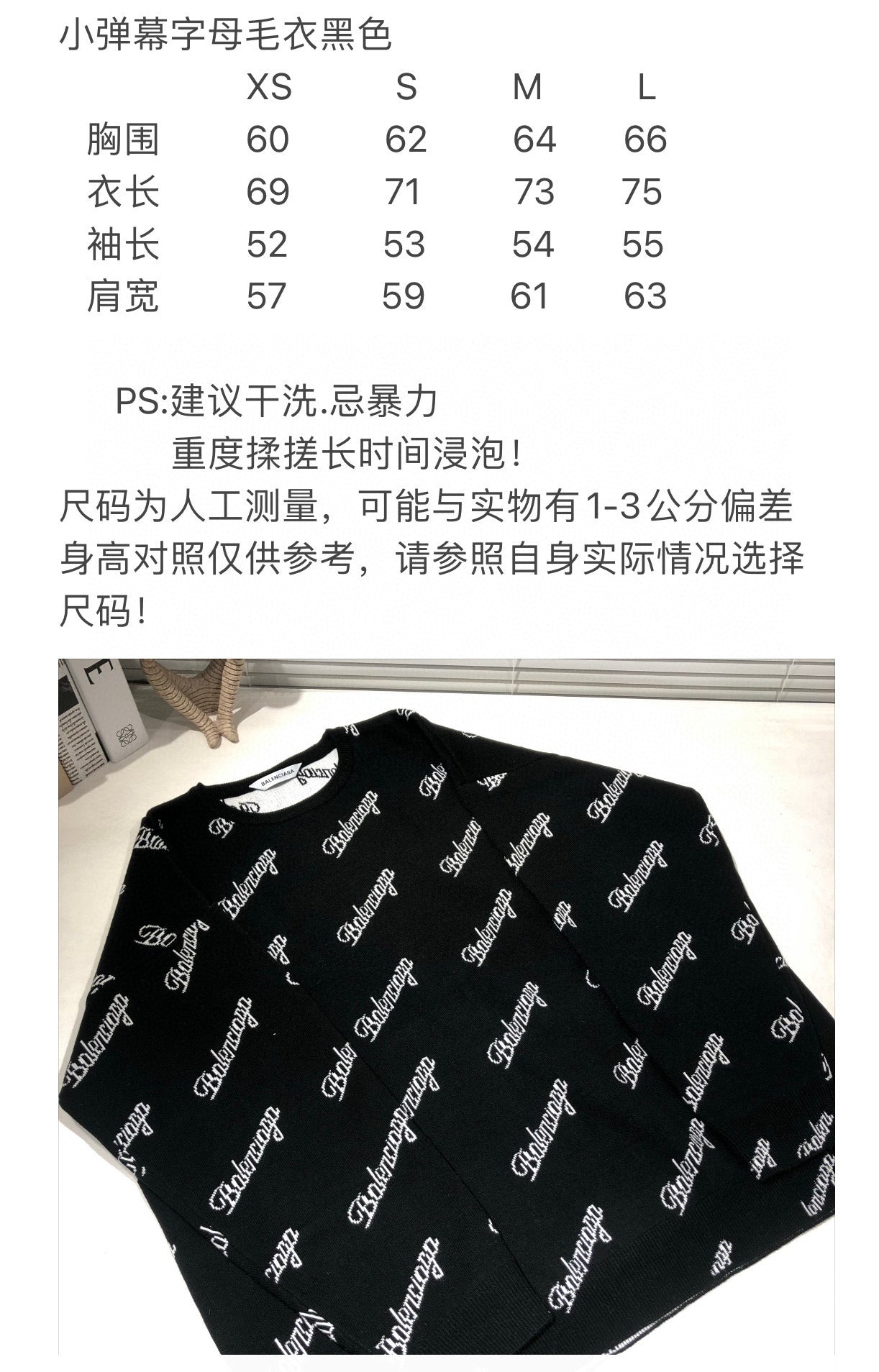 Balenciaga Sweater