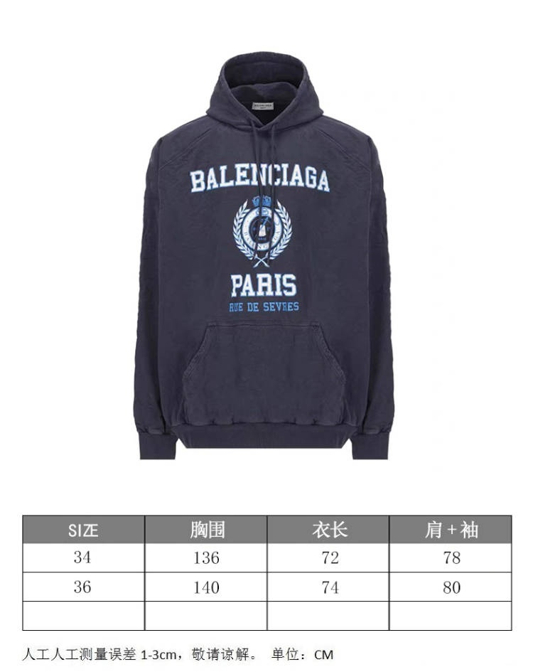 Balenciaga Hoodie