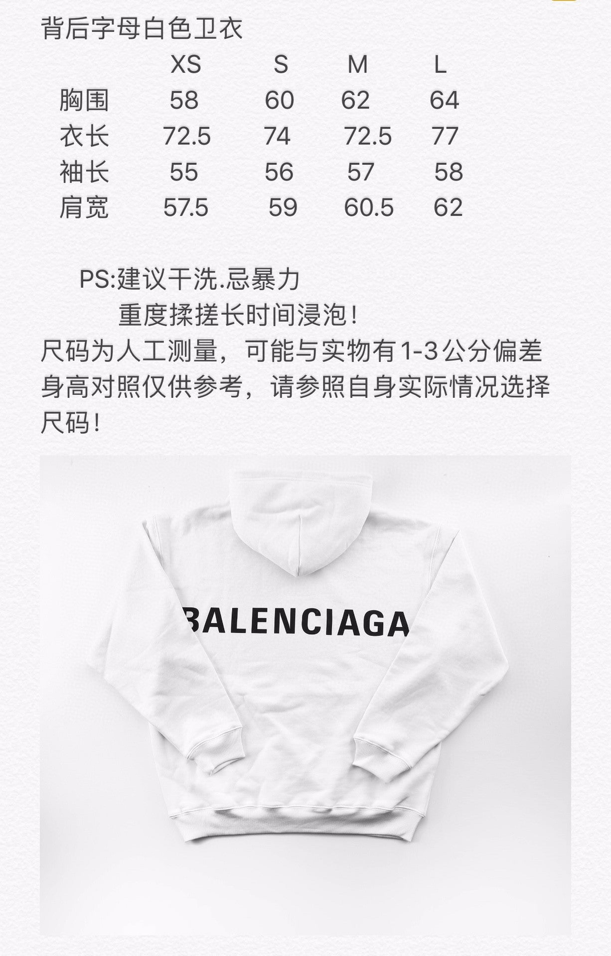 Balenciaga Hoodie
