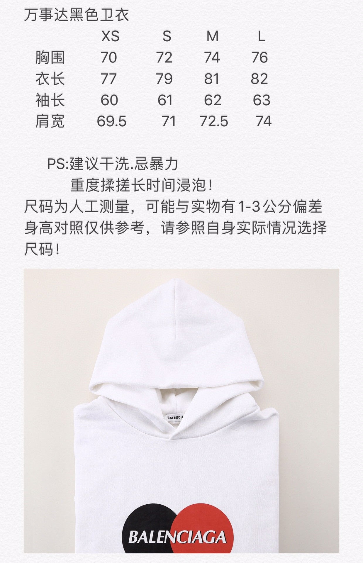 Balenciaga Hoodie
