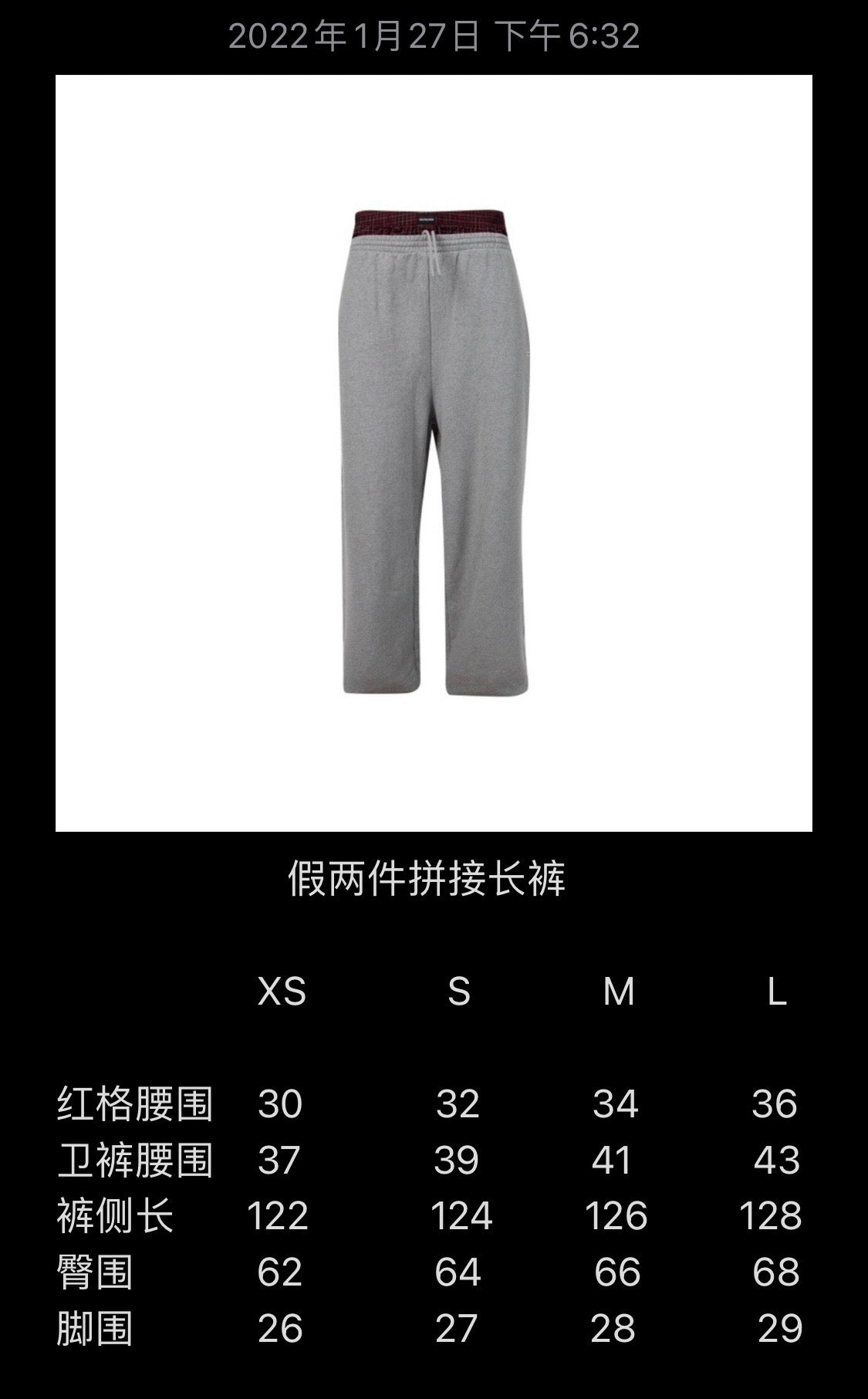 Balenciaga Sweatpants