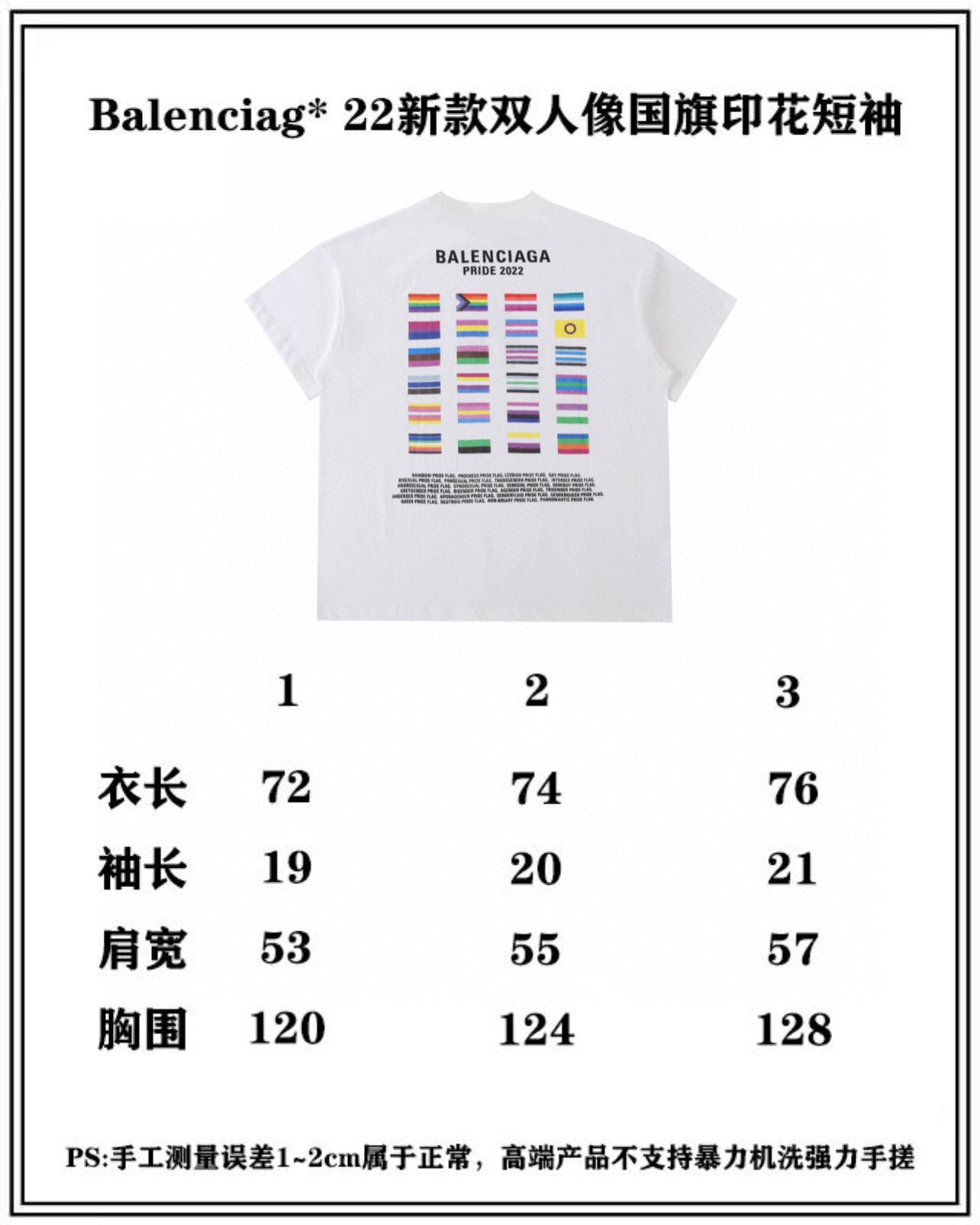 Balenciaga T-shirt