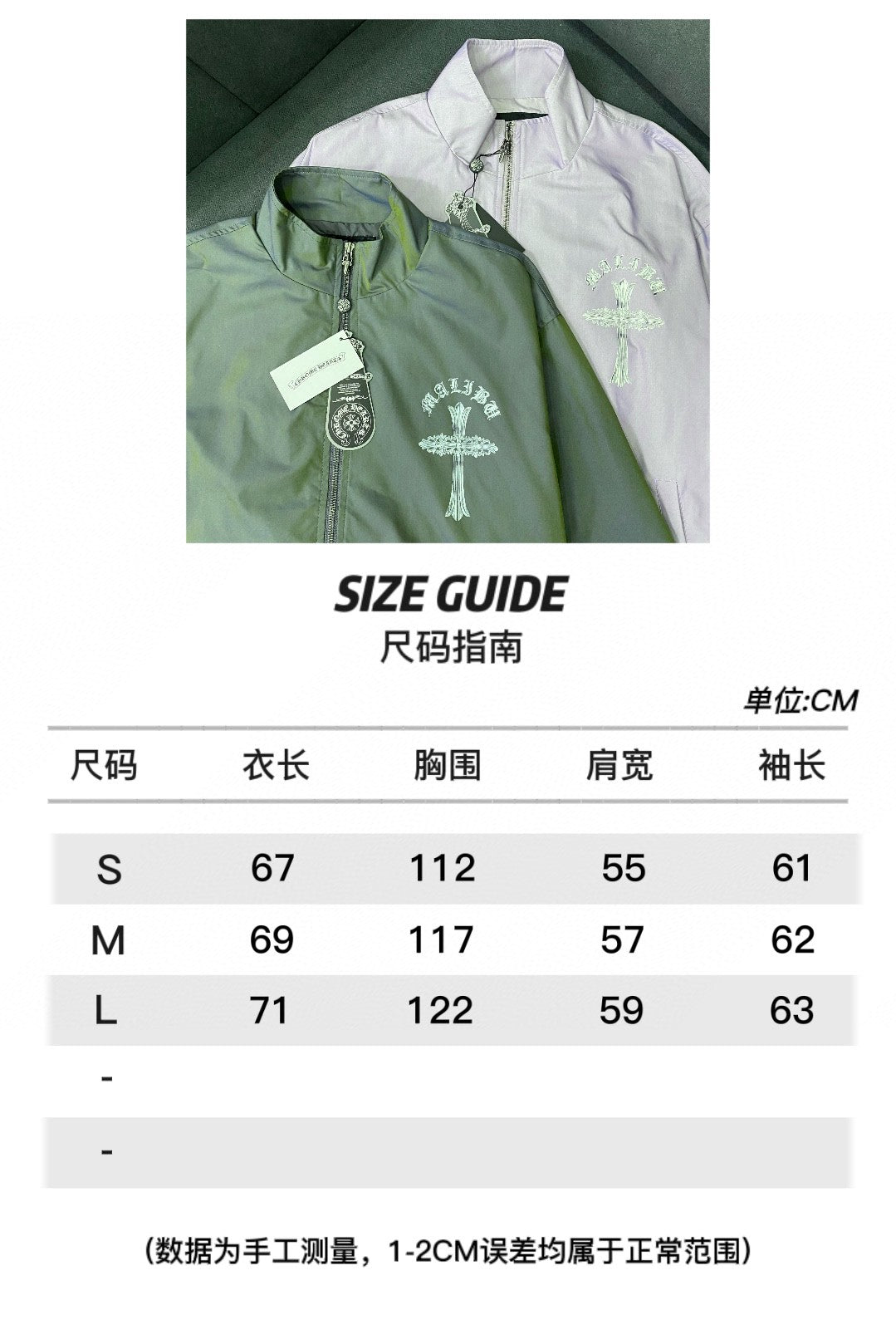 Chrome Hearts Jacket