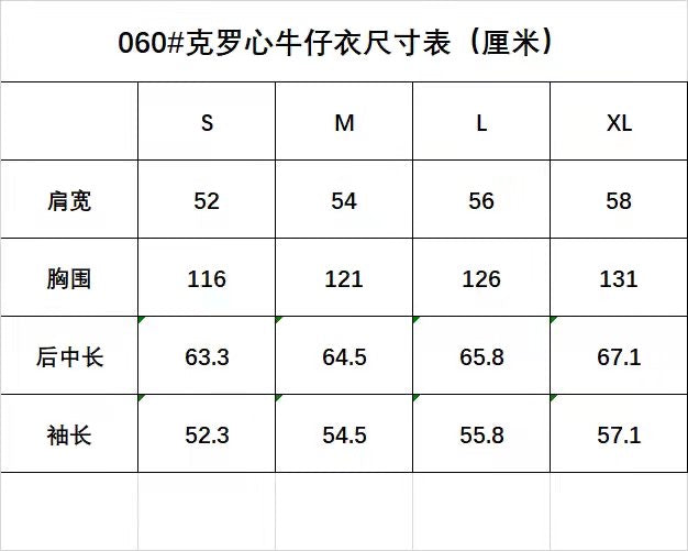 Chrome Hearts Denim Jacket