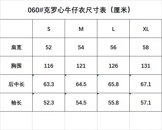 Chrome Hearts Denim Jacket