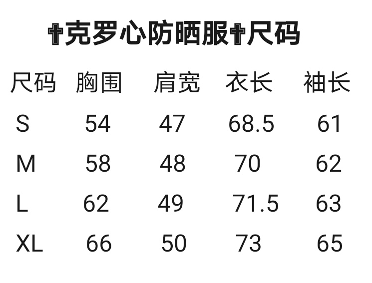 Chrome Hearts Jacket