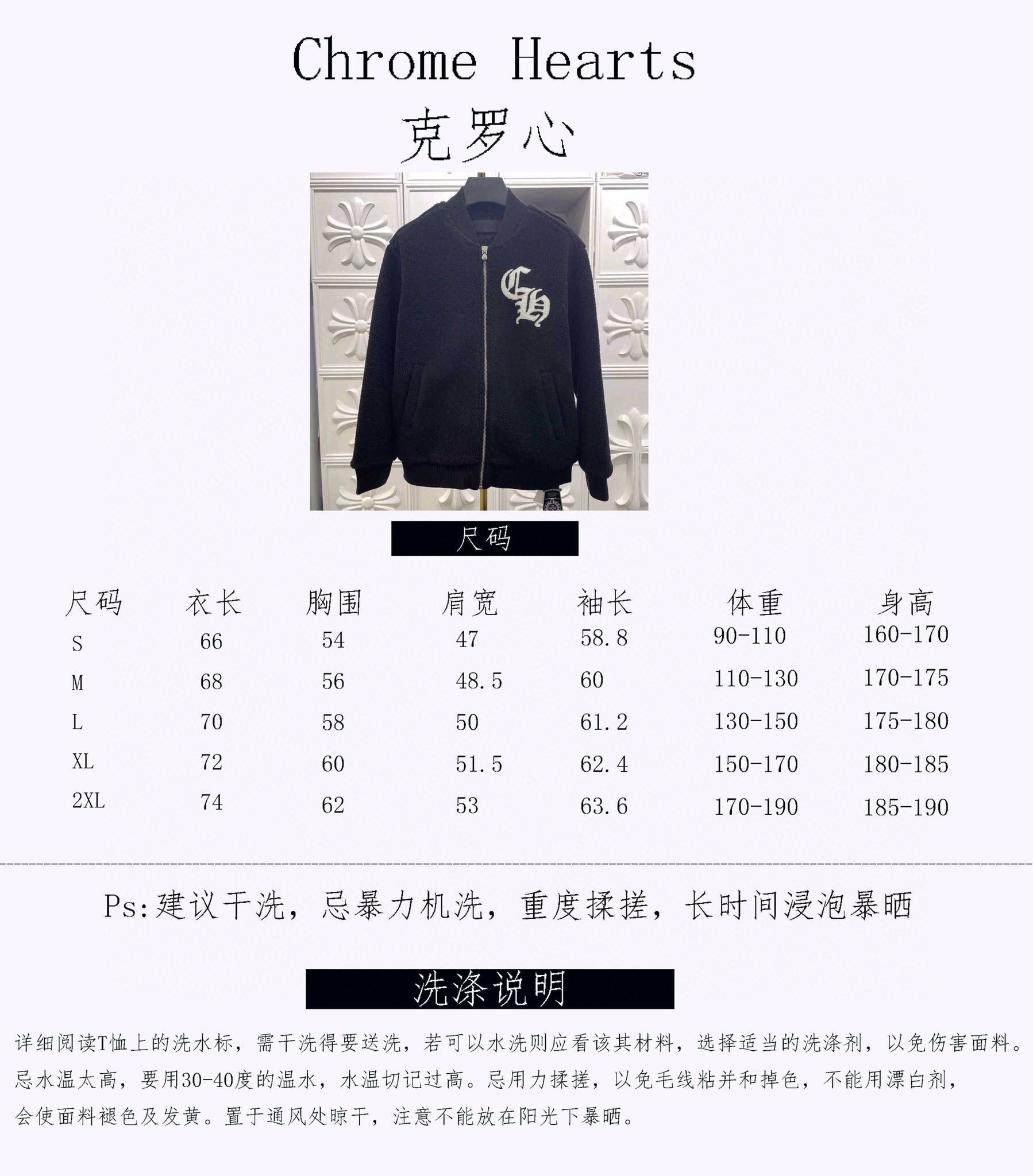 Chrome Hearts Varsity Jacket