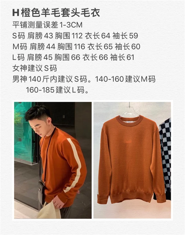 2021fw Hermes Sweater