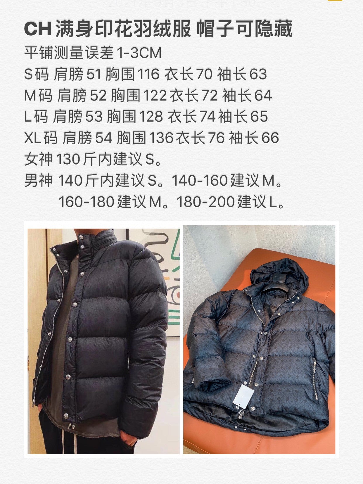 Chrome Hearts Jacket